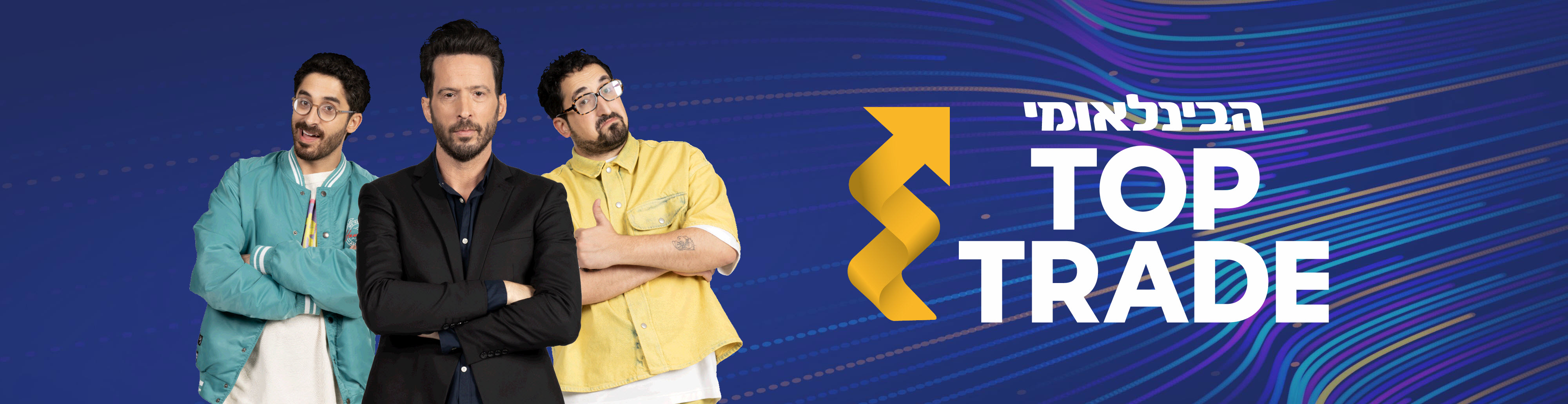 הבינלאומי TPP TRADE