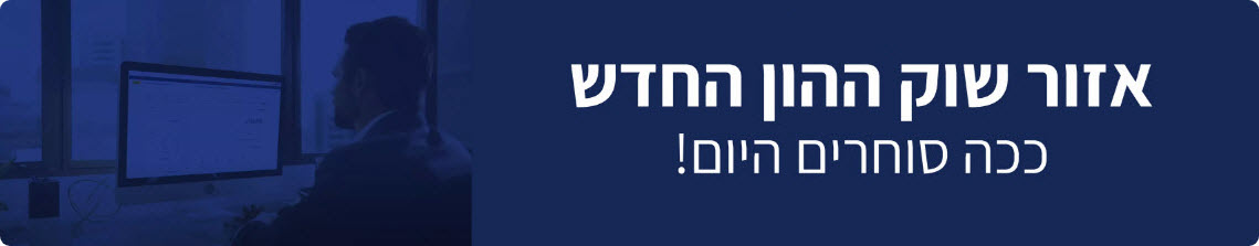 באנר מוצר בקרוב 3.0