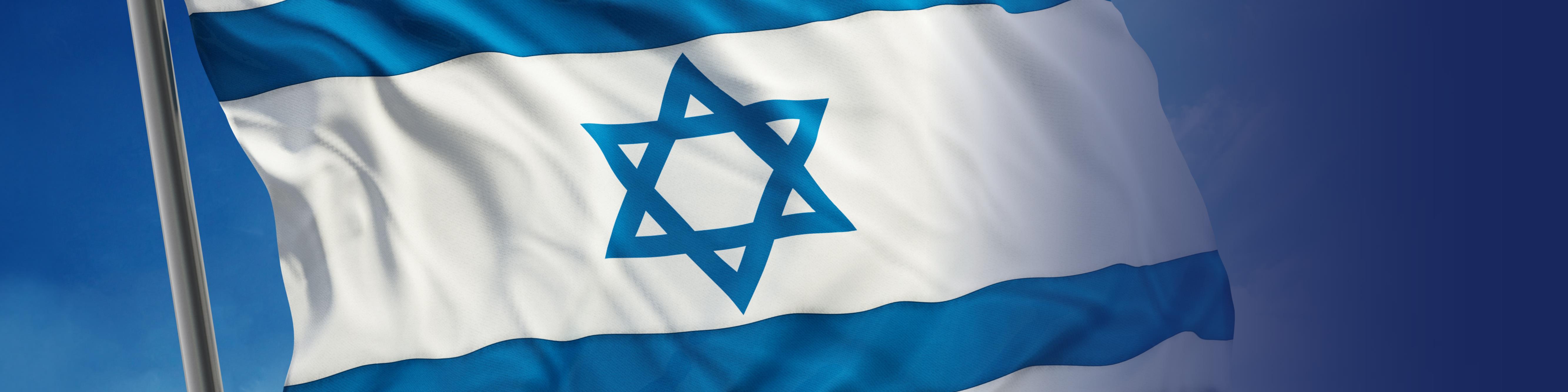 50 5178+Banner+Mutzar Israel+Flag4