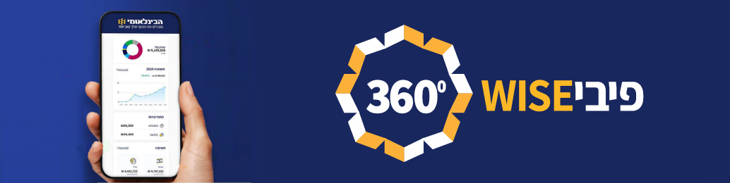 פיבי וויז באנר