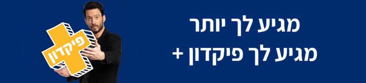 באנר+מוצר+פיקדון+פלוס
