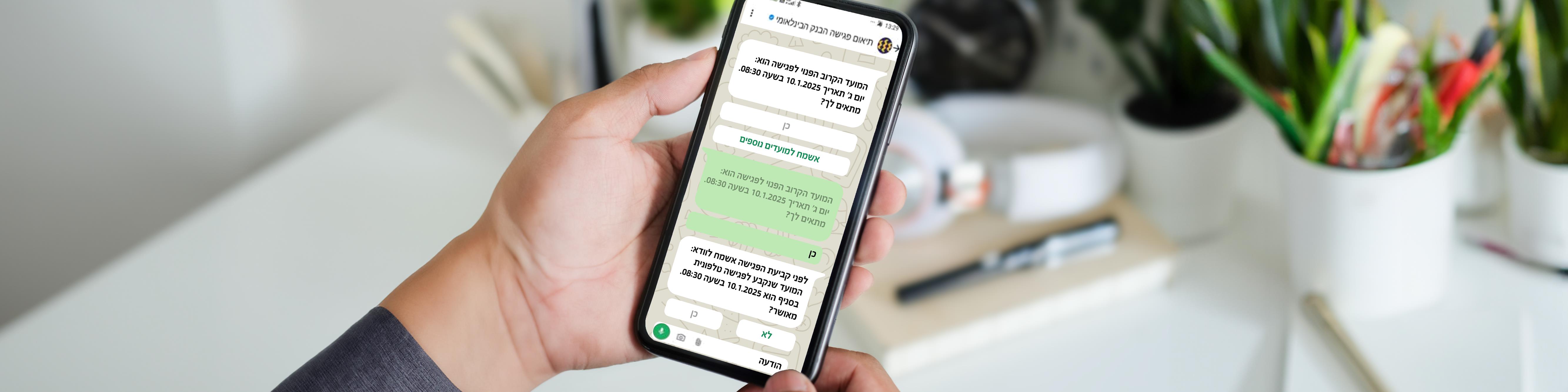 50 7504 Banner Mutzar Teum Pgisha 23