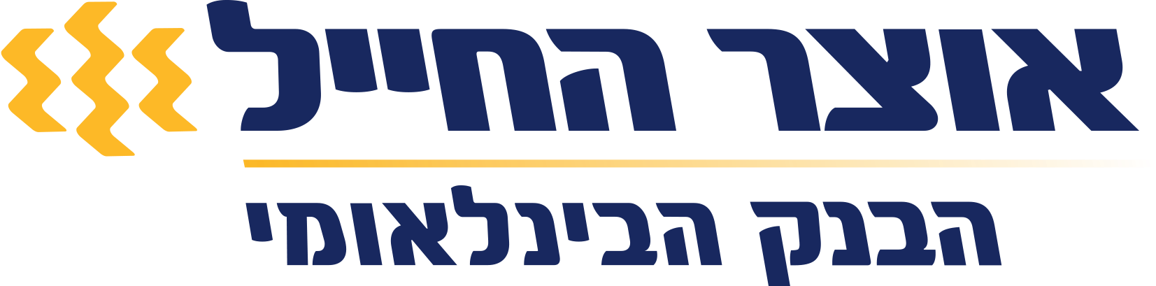 לוגו- משקיעים בך הבינלאומי